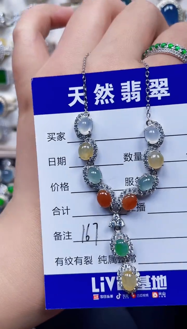 颈饰银S925镶嵌翡翠167