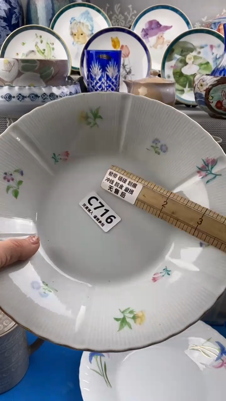 【闪购商品】716            
