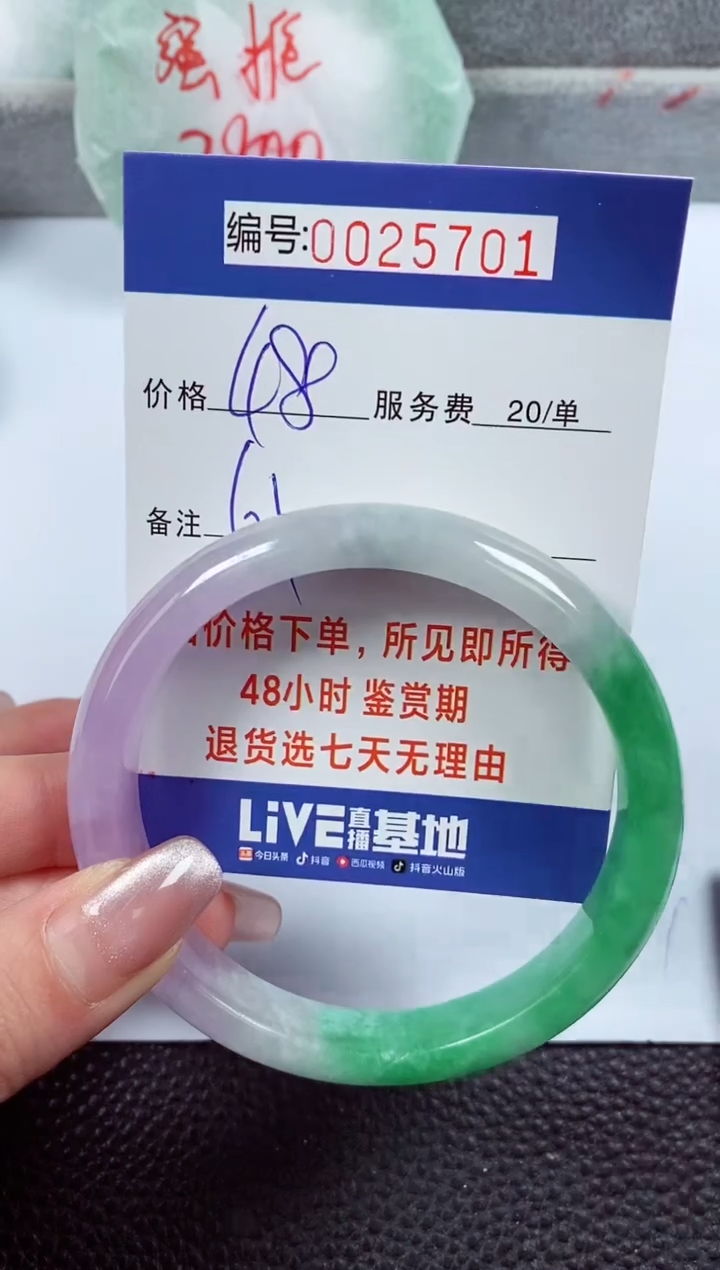 【闪购商品】拍下以实物为准00025701