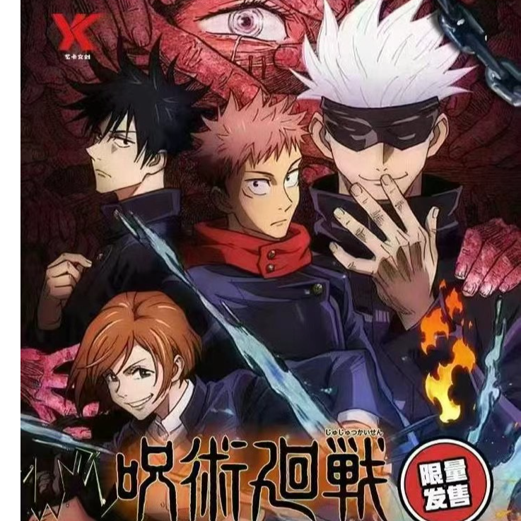  【吃吃/转盘】艺卡-咒术回战色纸二创盲盒 默认代拆