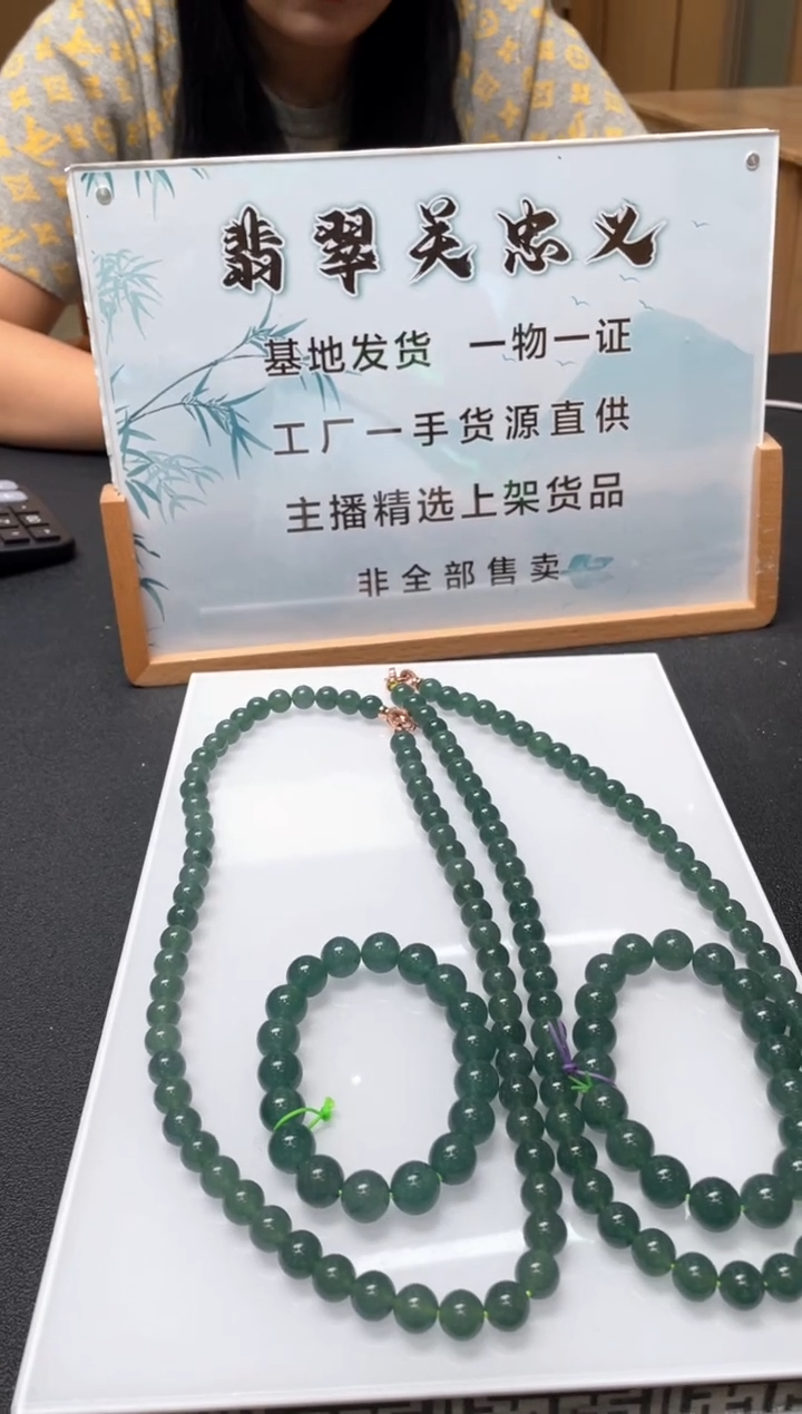 未镶嵌定制翡翠多样性发货（只发一件）x203