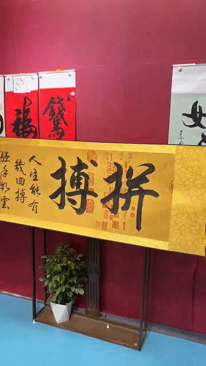 书法闪购商品拼搏