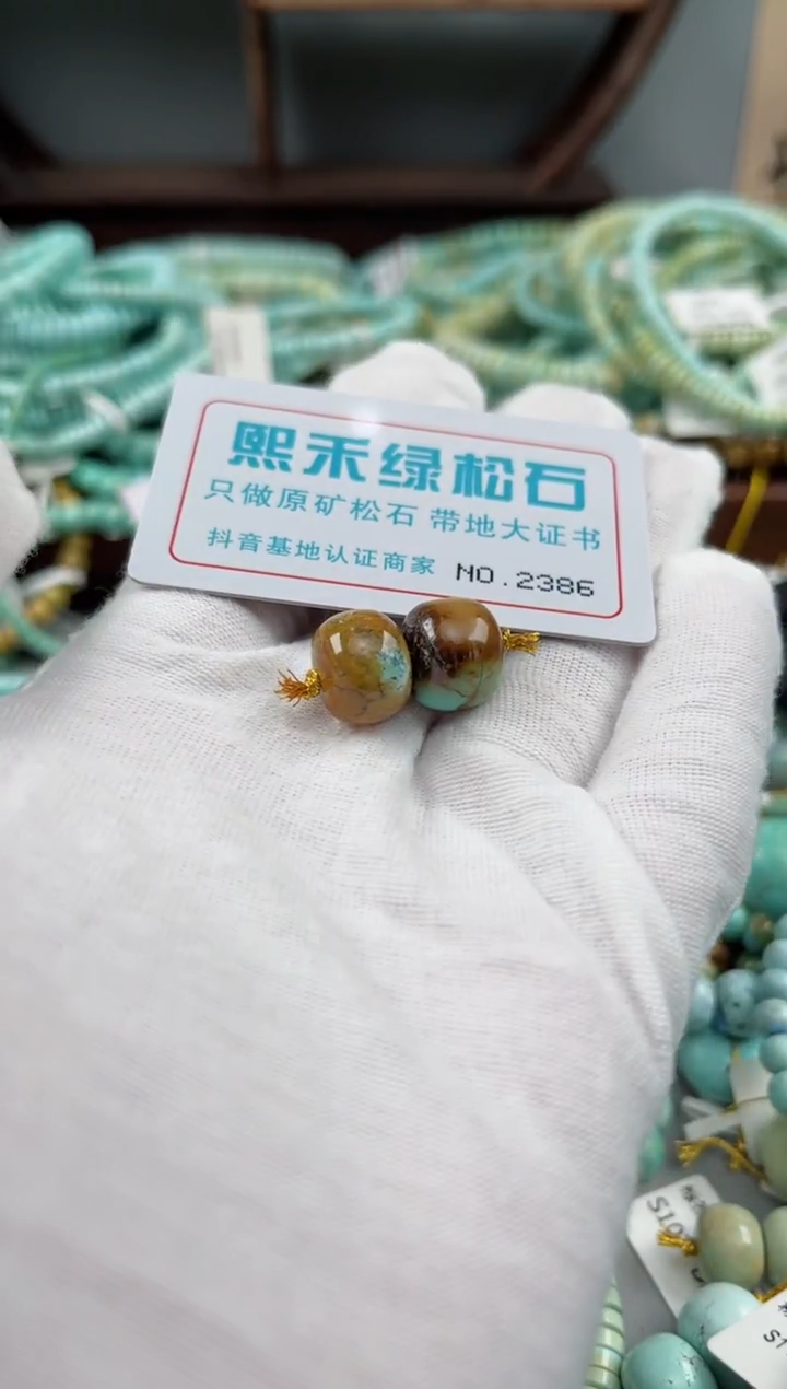 未镶嵌玉髓玛瑙/玉髓2386