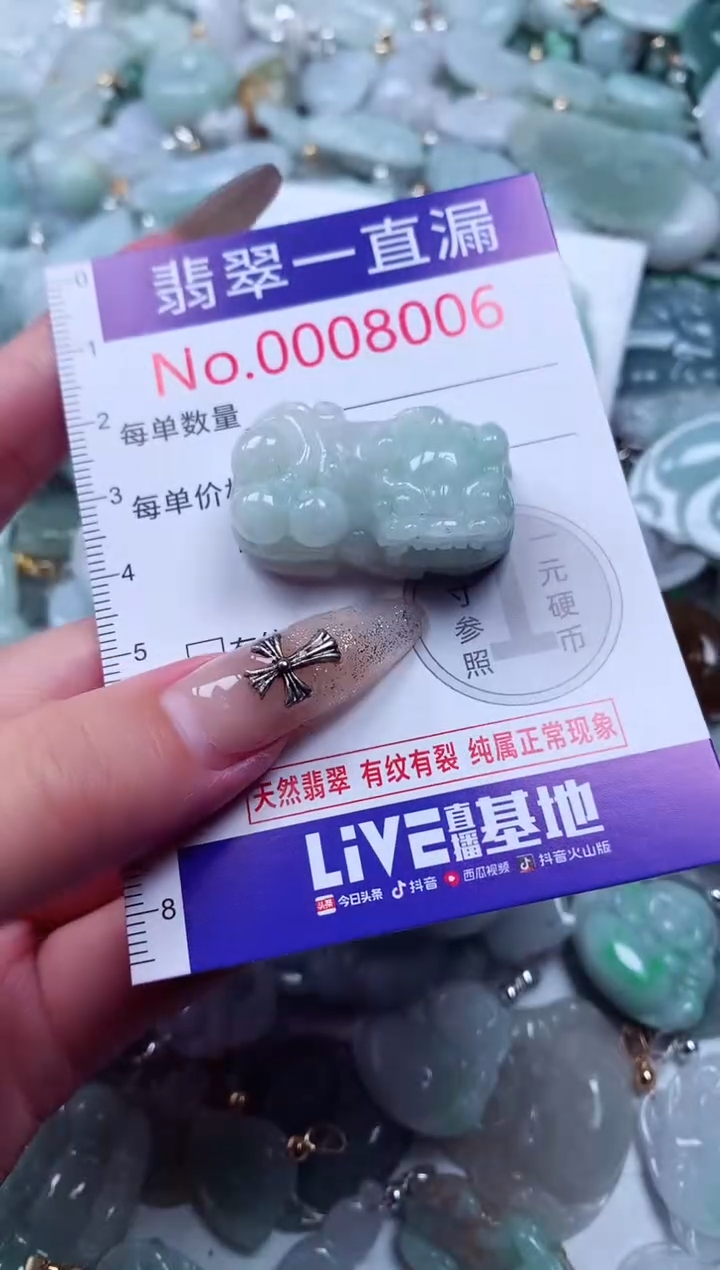 吊坠(不含链)未镶嵌翡翠8006