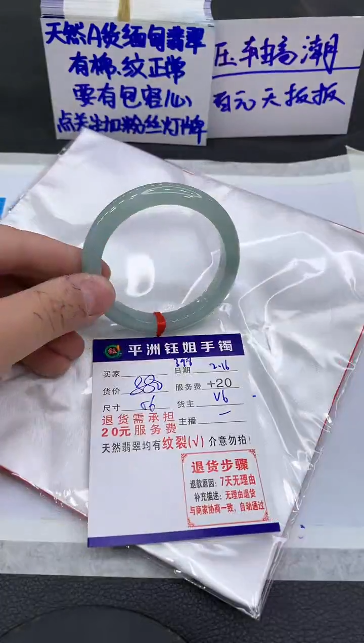 【闪购商品】翡翠手镯未镶嵌11111111
