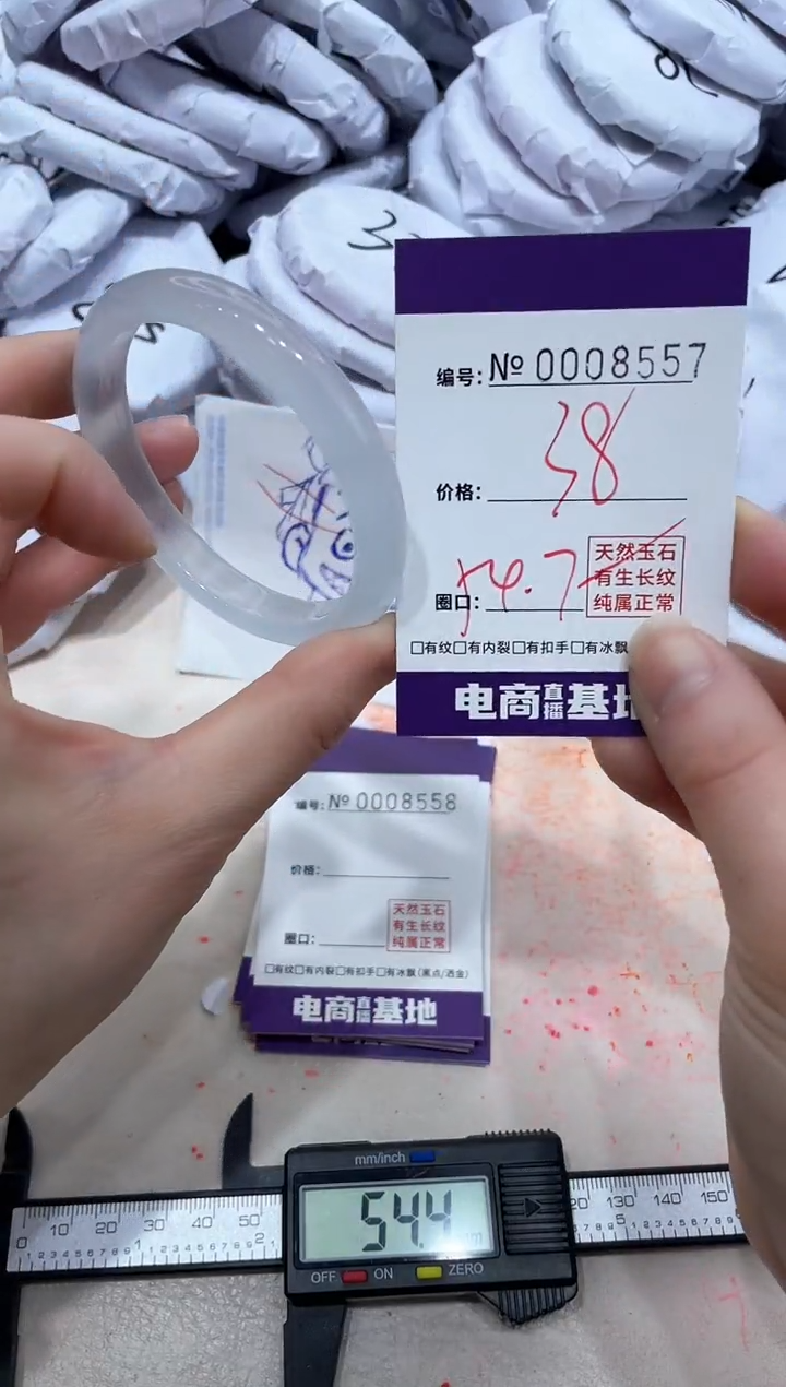 【闪购商品】玛瑙/玉髓手镯未镶嵌8557