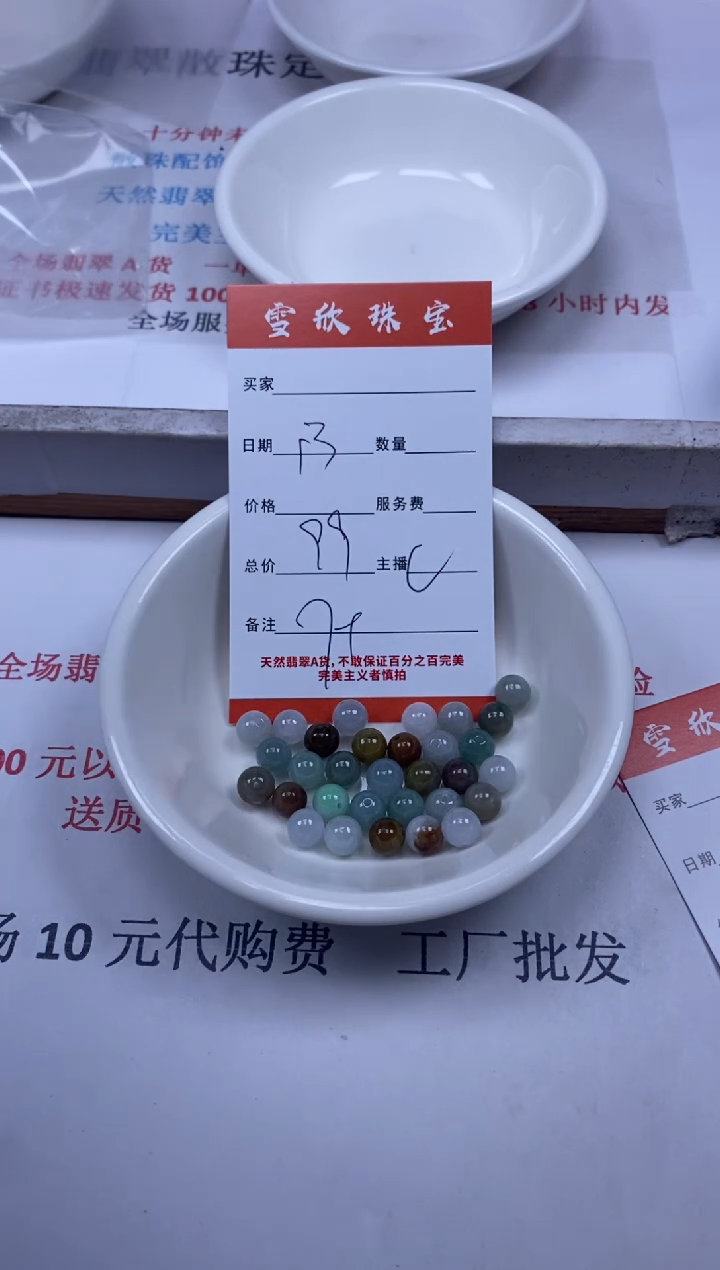 【闪购商品】翡翠颈饰未镶嵌雪欣散珠定制diy