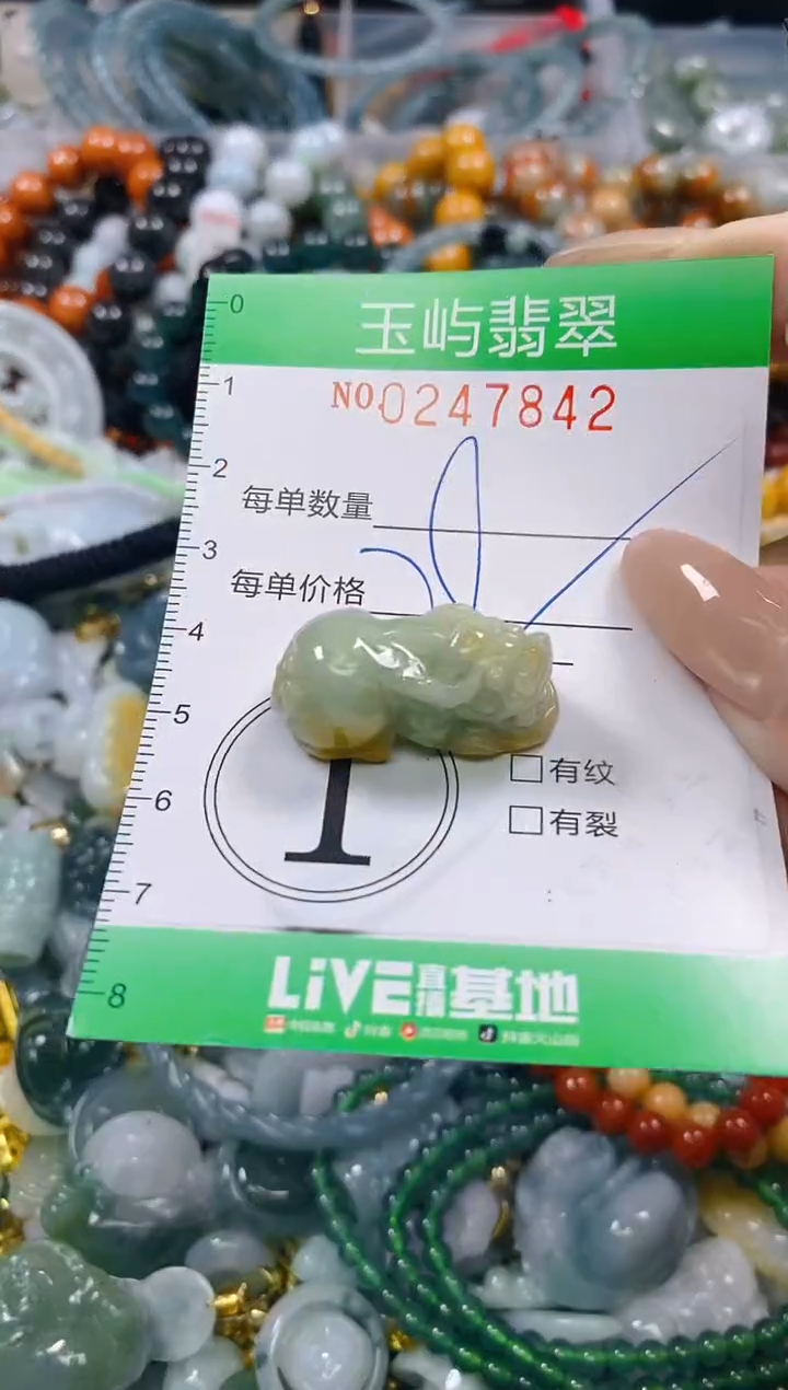 颈饰未镶嵌翡翠闪购0247842