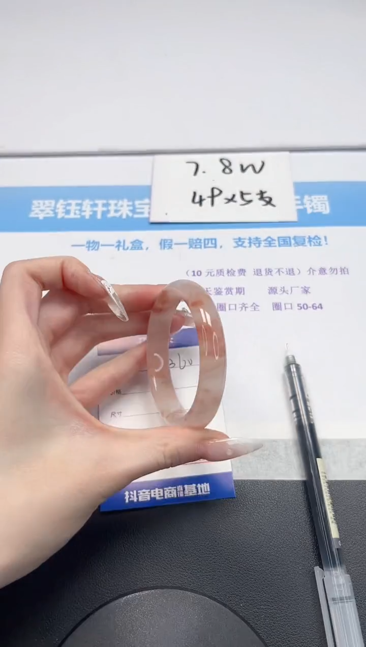 【闪购商品】石英质玉手镯未镶嵌V360-54.3