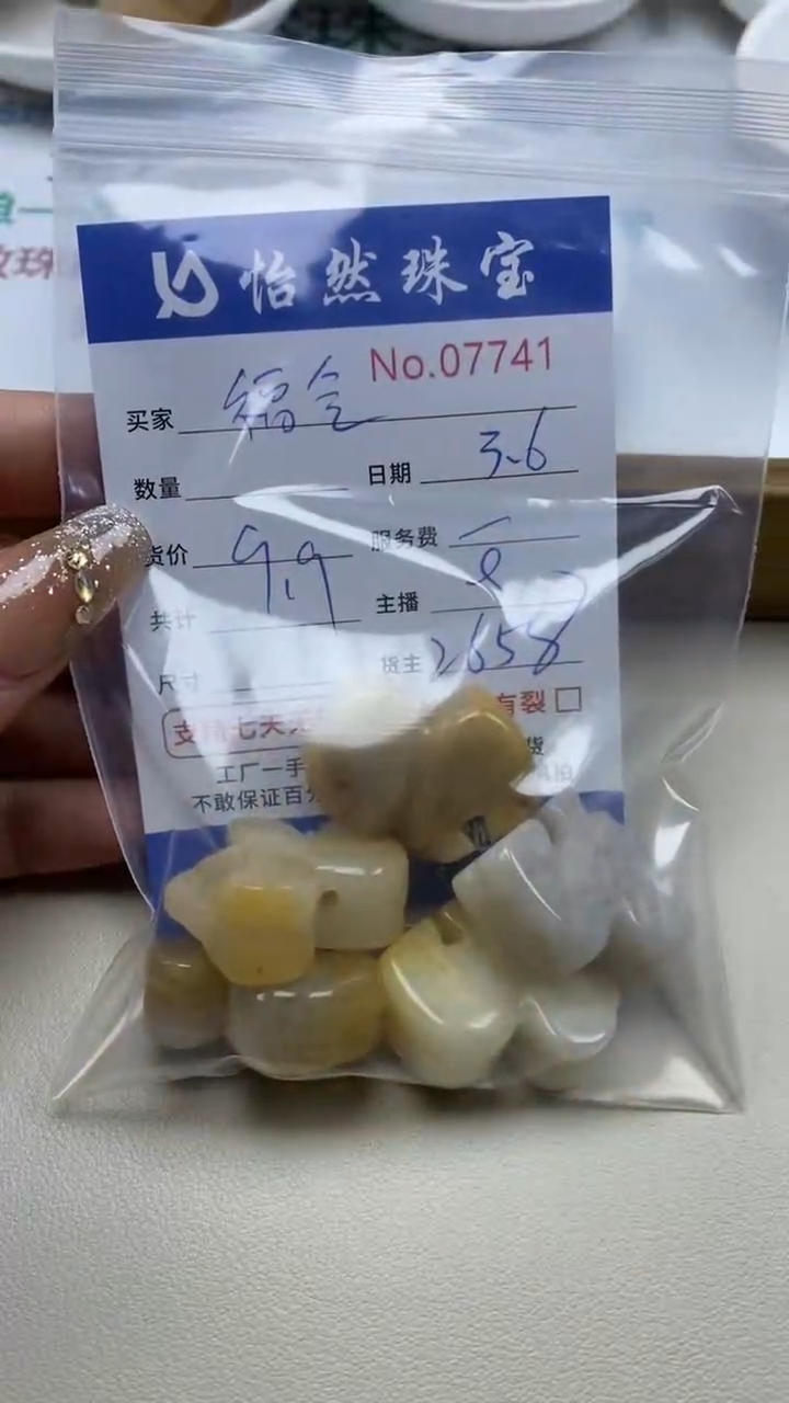 【闪购商品】石英质玉（黄龙玉）1未镶嵌单：7741