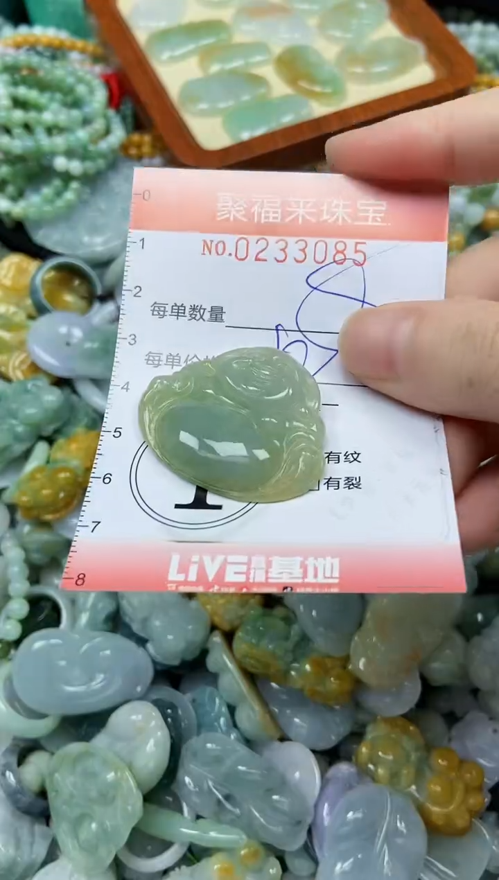 未镶嵌挂件翡翠闪购0233085