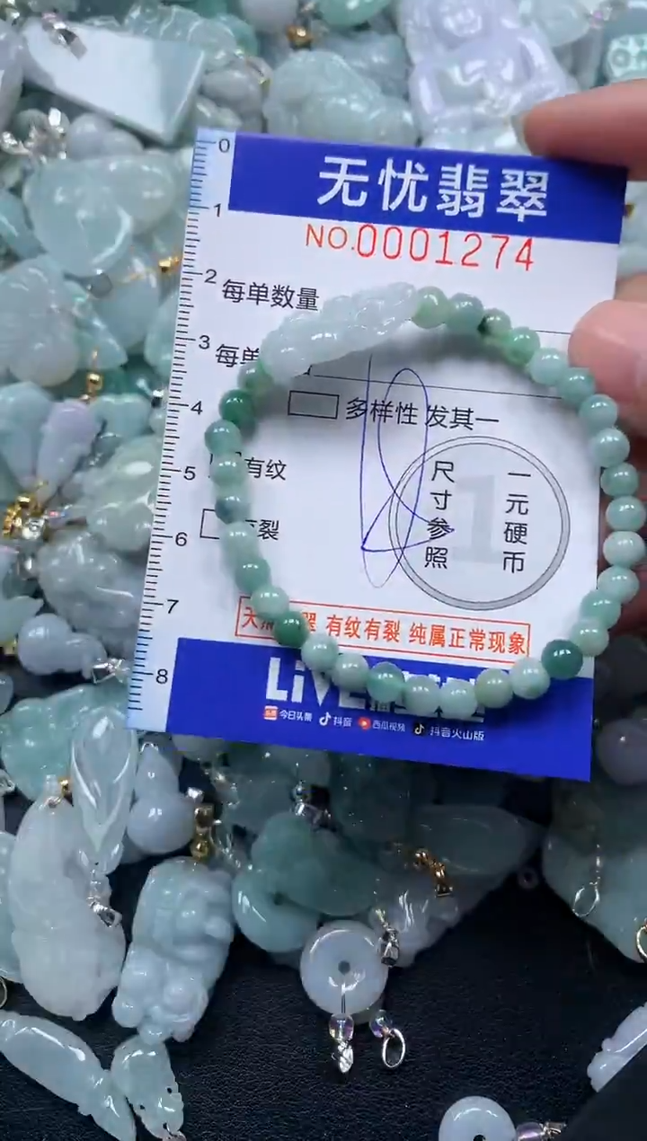 颈饰未镶嵌翡翠1274