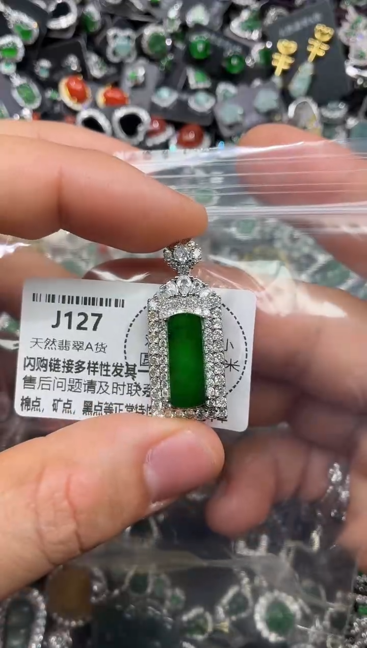 颈饰未镶嵌翡翠J127吊坠