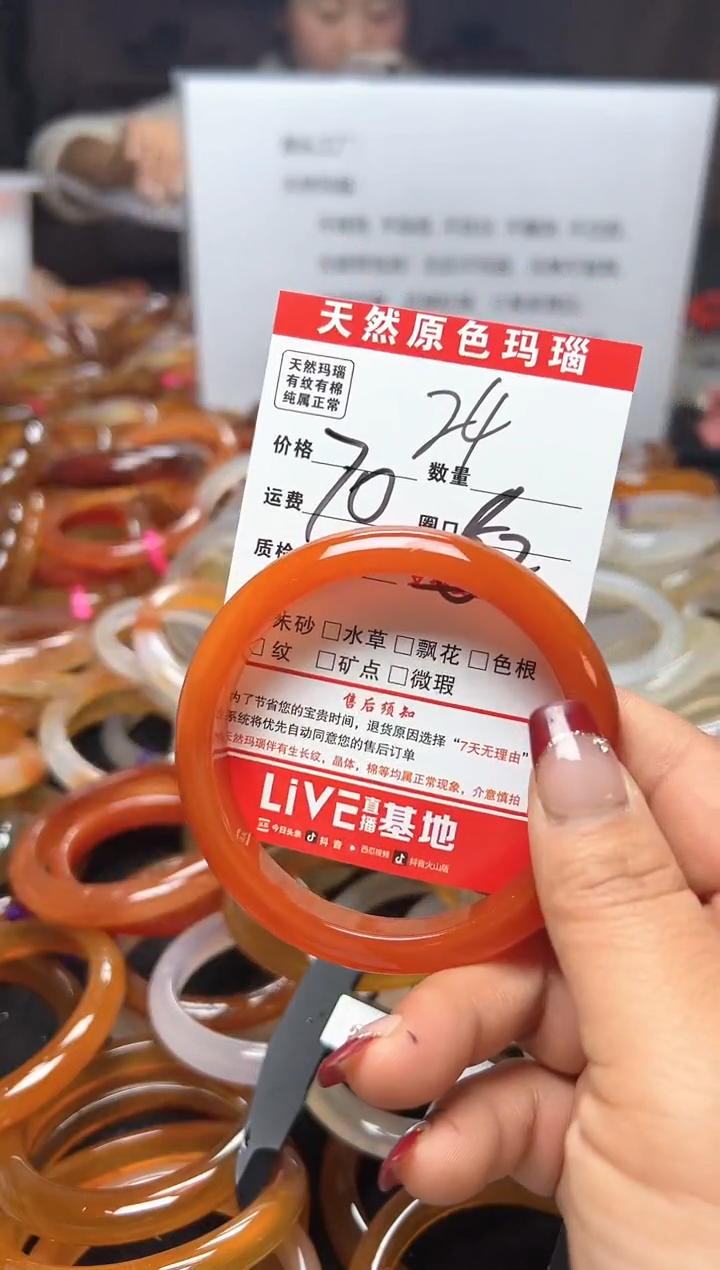 【闪购商品】玛瑙/玉髓手镯未镶嵌24