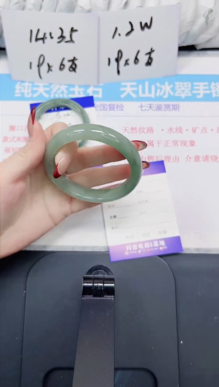 【闪购商品】石英质玉手镯未镶嵌66
