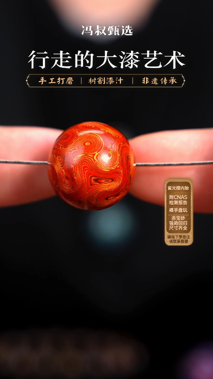 【七巷大漆】1.8红金龙千层单珠