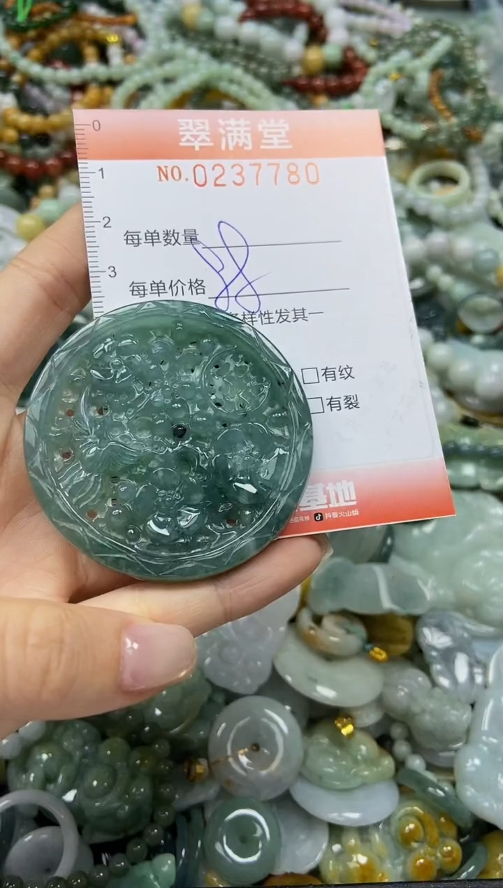 颈饰未镶嵌翡翠闪购0237780