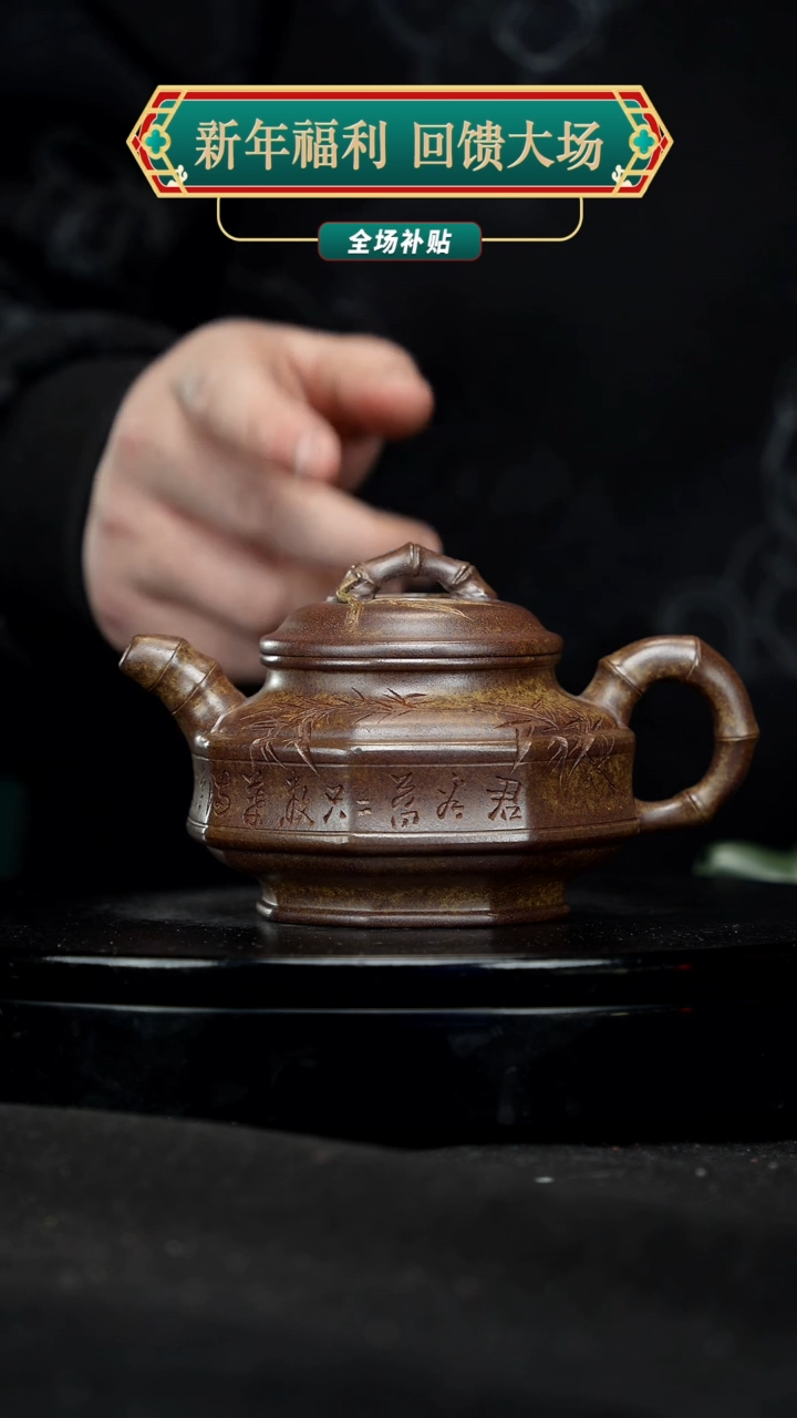 【闪购商品】宜兴原矿高端紫砂