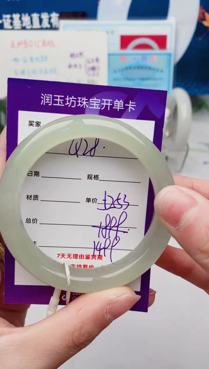 【闪购商品】和田玉手镯未镶嵌Q28微色差