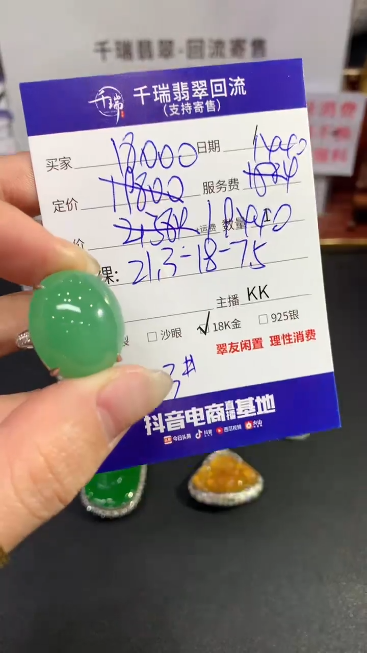 【闪购商品】翡翠戒指18K金镶嵌戒指回流不退不换|19440+0