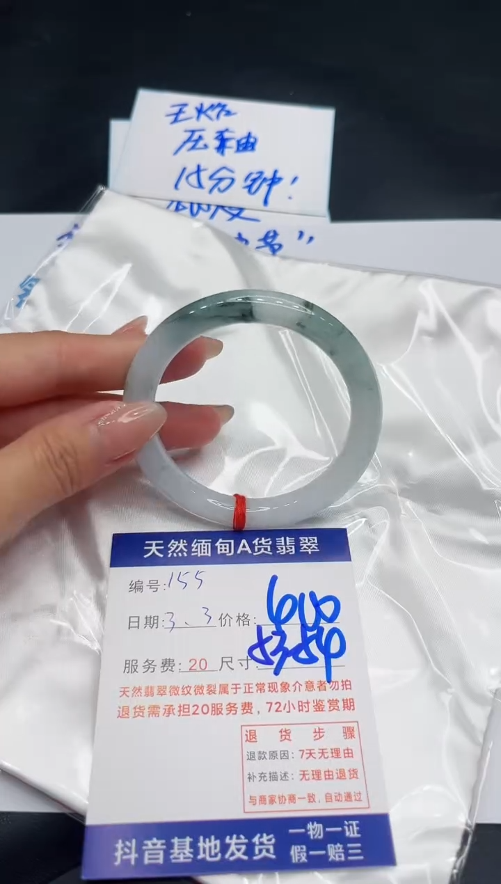 【闪购商品】翡翠手镯未镶嵌11111111