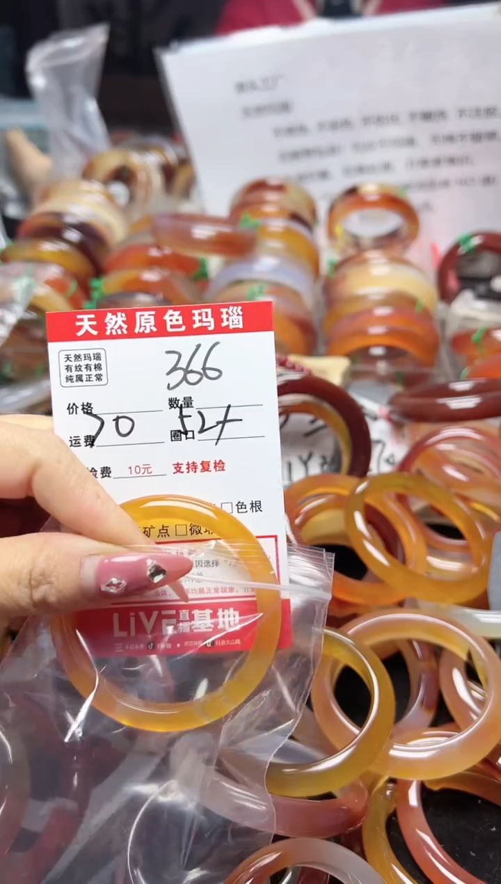【闪购商品】玛瑙/玉髓手镯未镶嵌366