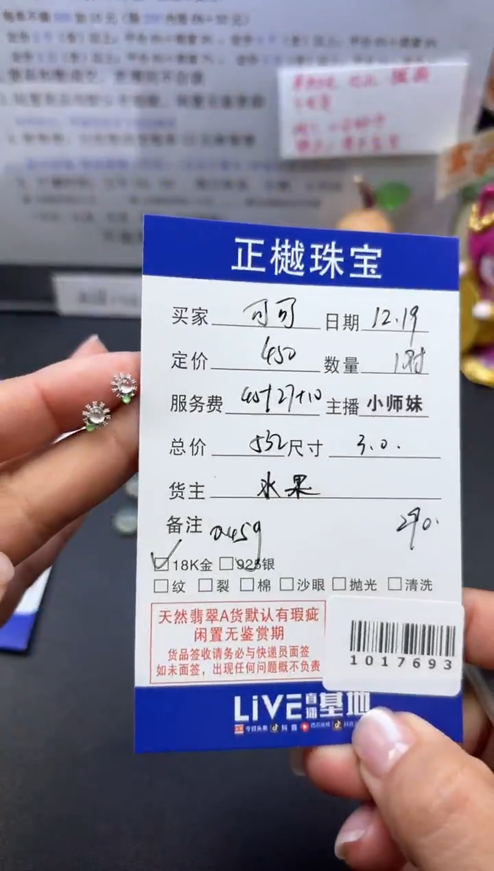 未镶嵌翡翠耳饰可?ZYZB-1017693