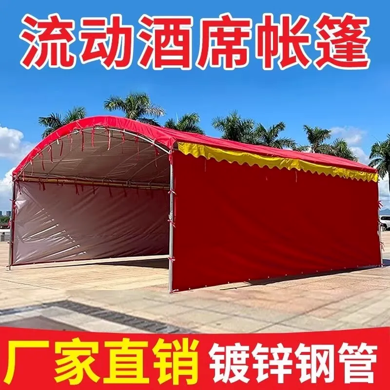 新疆西藏包邮流动酒席帐篷农村婚庆宴席喜棚户外遮阳棚家用防晒停