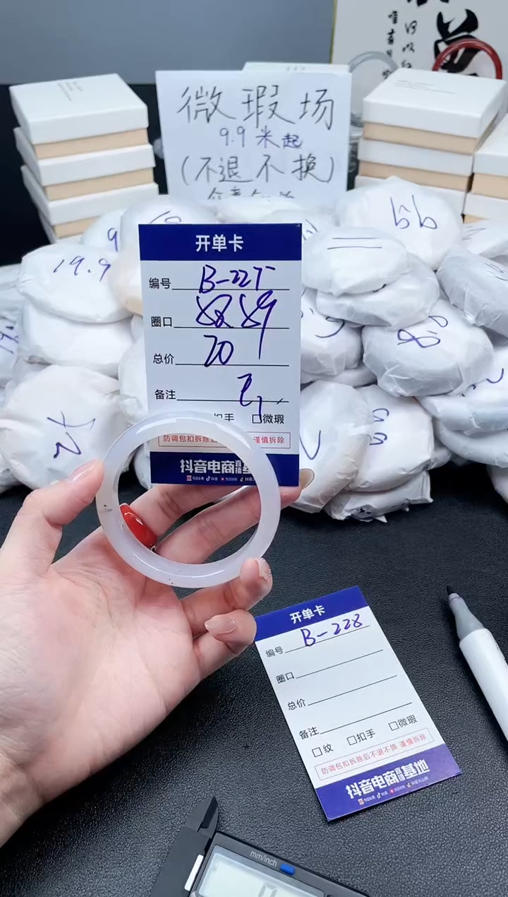 石英质玉未镶嵌手镯8-227