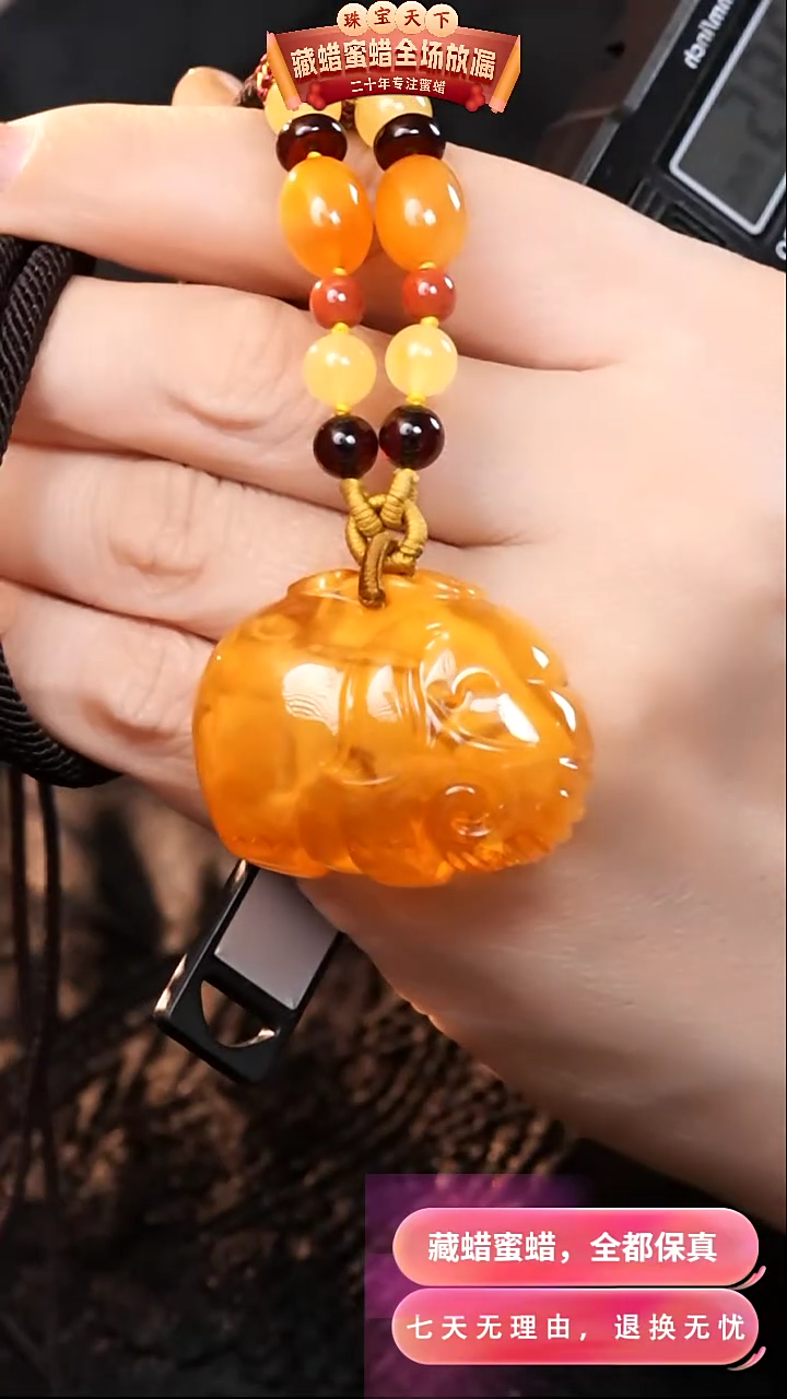 【闪购商品】蜜蜡颈饰未镶嵌0815天然蜜蜡琥珀假一罚四