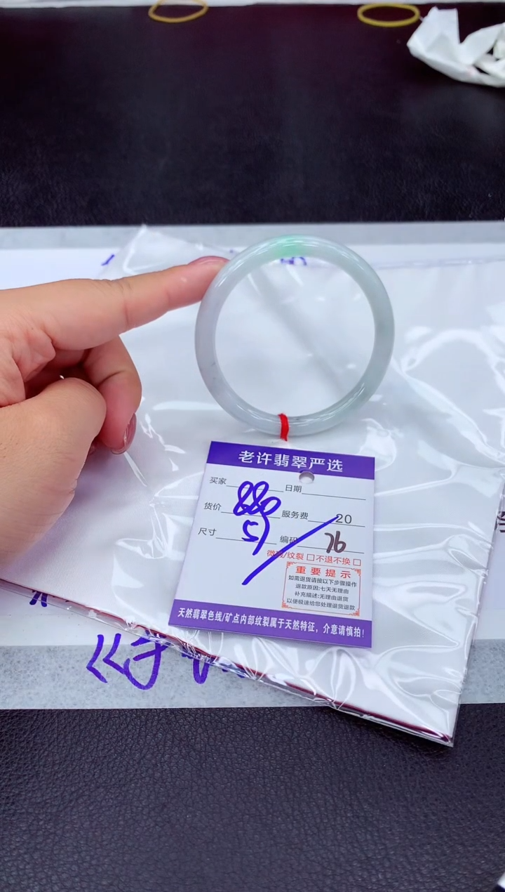 【闪购商品】翡翠手镯未镶嵌1111111111
