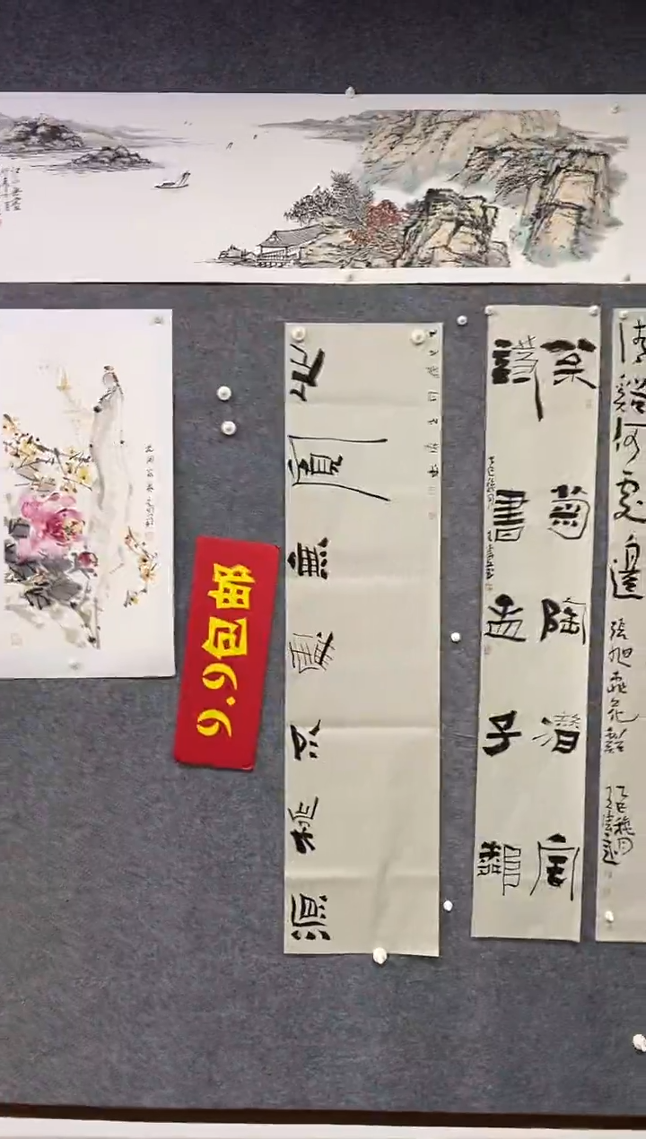 书法王涛书法作品