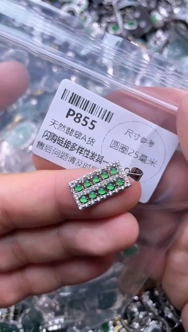 【闪购商品】翡翠颈饰未镶嵌P855吊坠