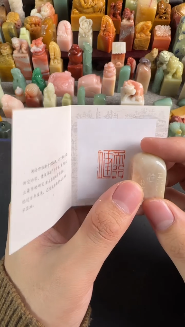 老挝石印石编号编号8276