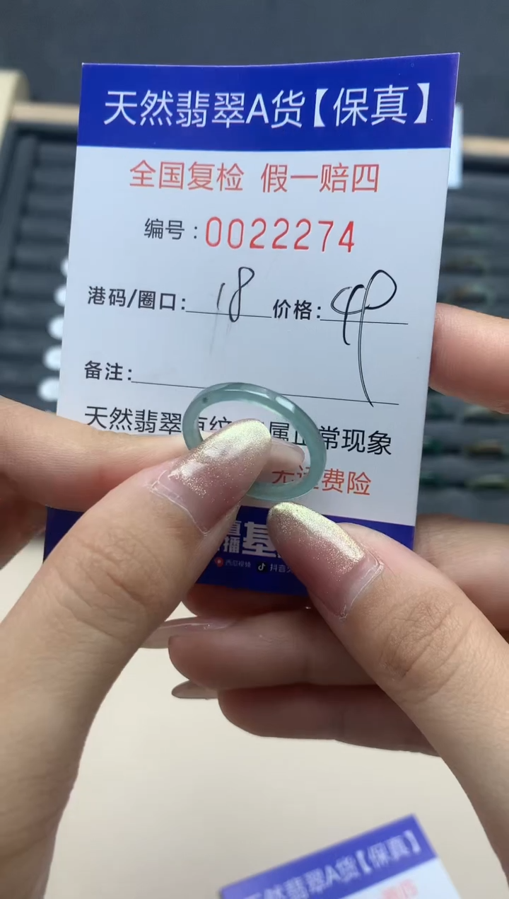 【闪购商品】翡翠戒指未镶嵌天然翡翠22274