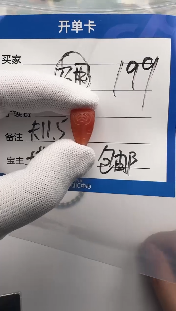 未镶嵌配饰南红玛瑙配饰多样性发货证书