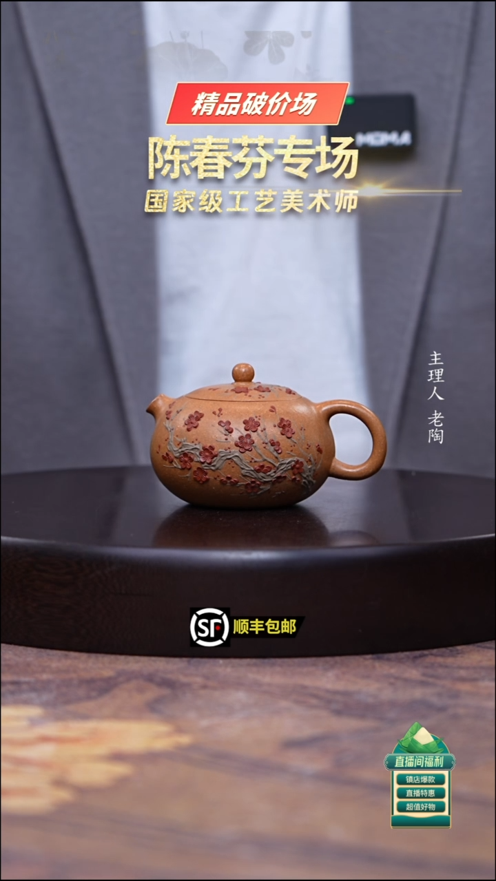 茶壶紫砂段泥梅花堆绘河豚扁西施200cc