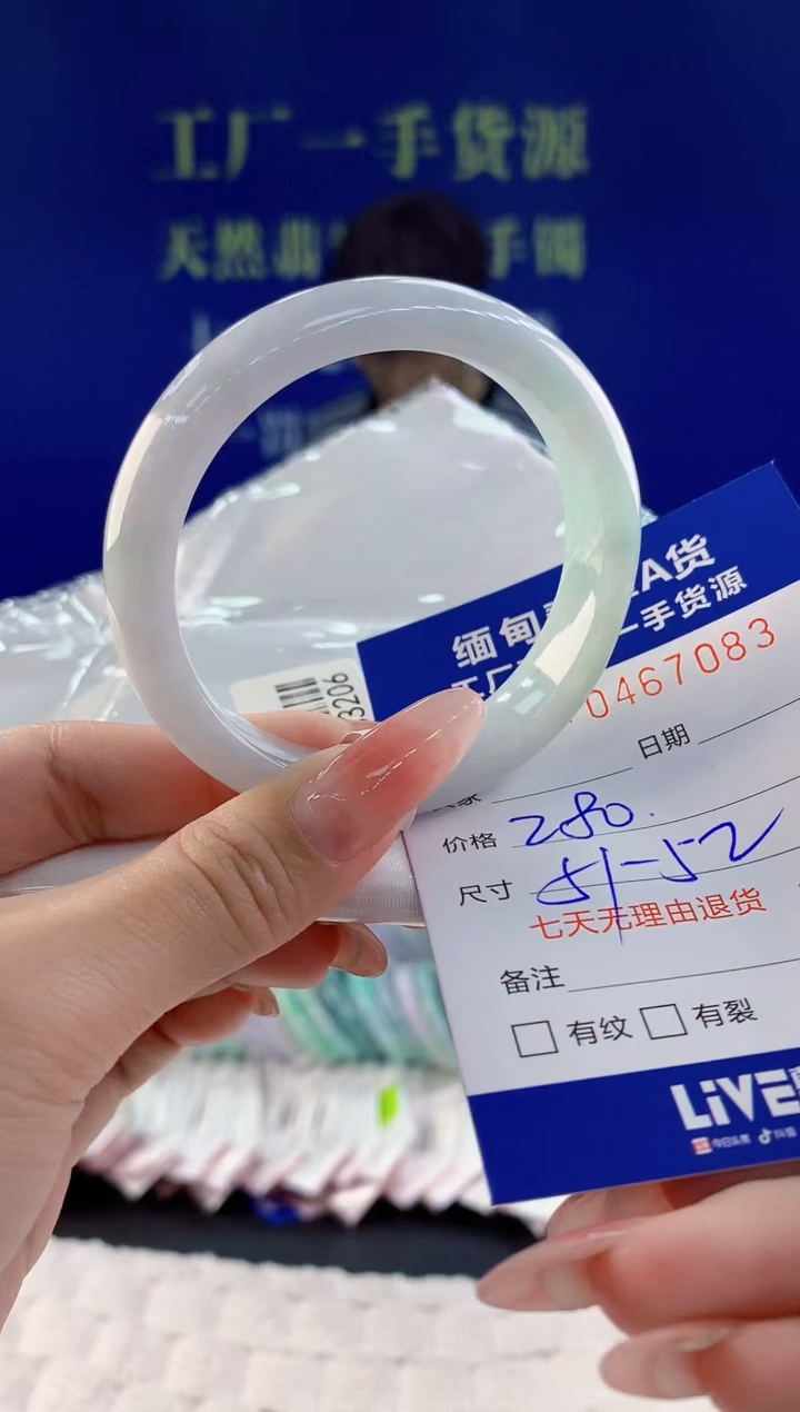 【闪购商品】翡翠手镯未镶嵌83天然A货翡翠