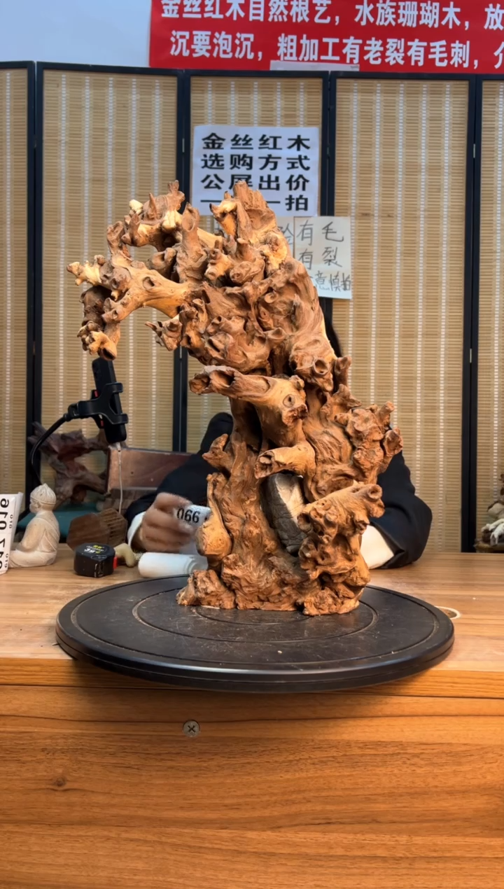 【闪购商品】木云南红河金丝红989