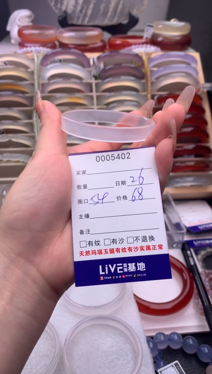 玛瑙/玉髓手镯未镶嵌5402