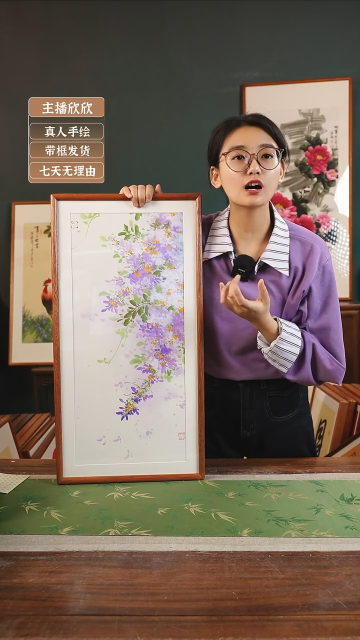 【闪购商品】国画孙颖 36*69 紫藤 白竖