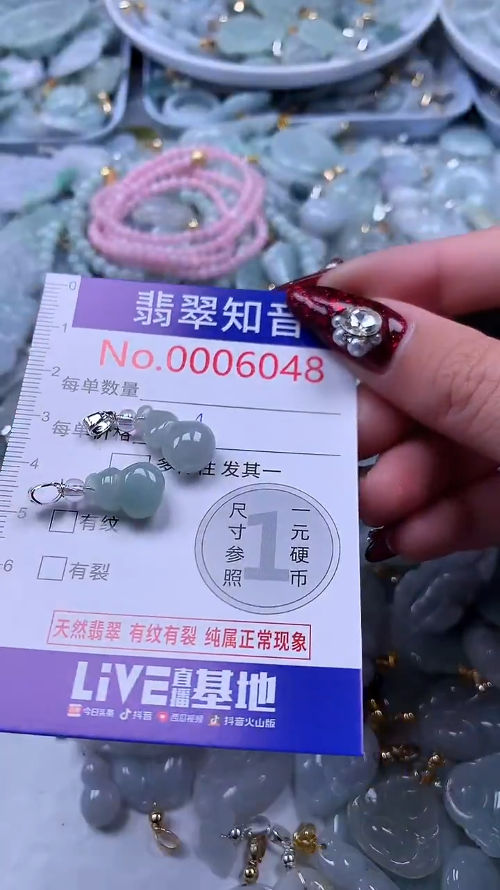 吊坠(不含链)未镶嵌翡翠6048