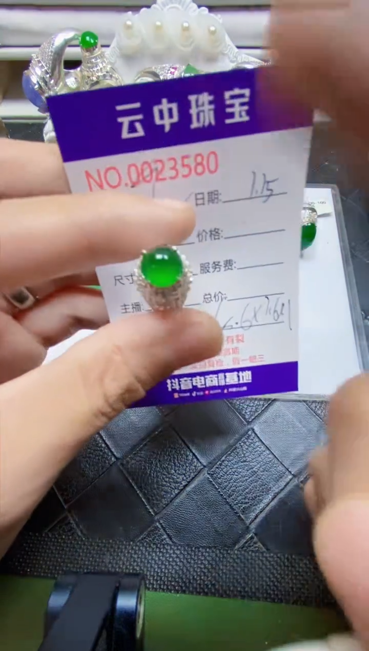【闪购商品】翡翠戒指未镶嵌/35800000