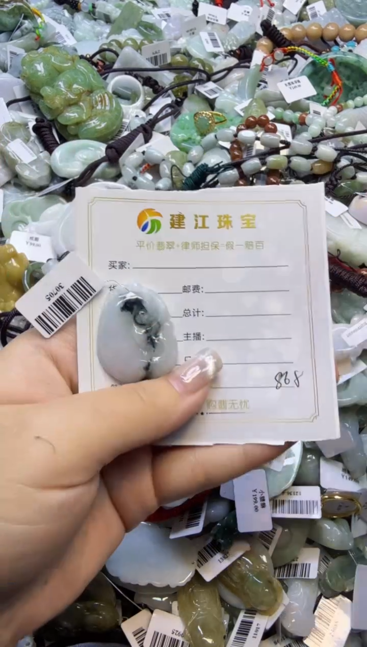 【闪购商品】翡翠颈饰未镶嵌00000868