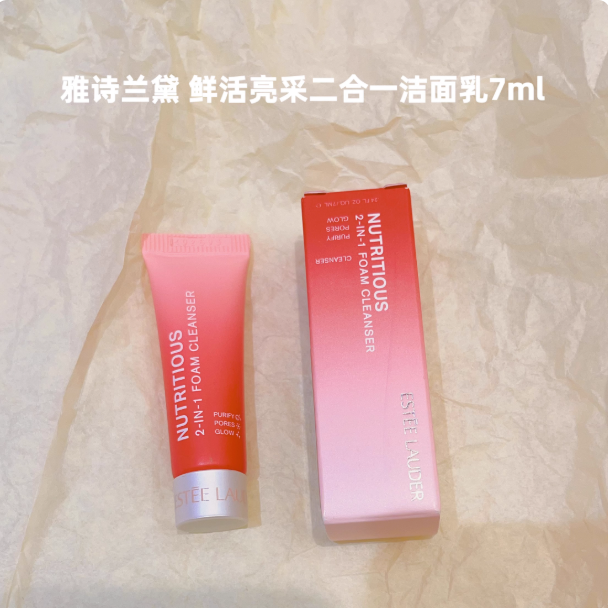 Estee Lauder/雅诗兰黛鲜活亮采二合一洁面乳7ml红石榴洗面奶小样