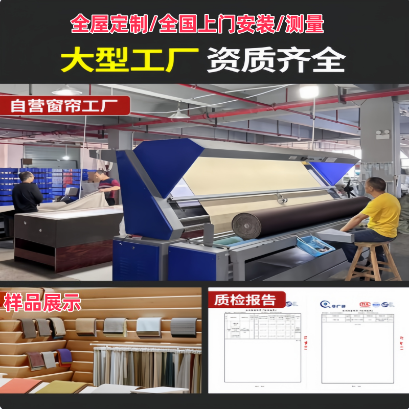 直播间窗帘定制指定链接