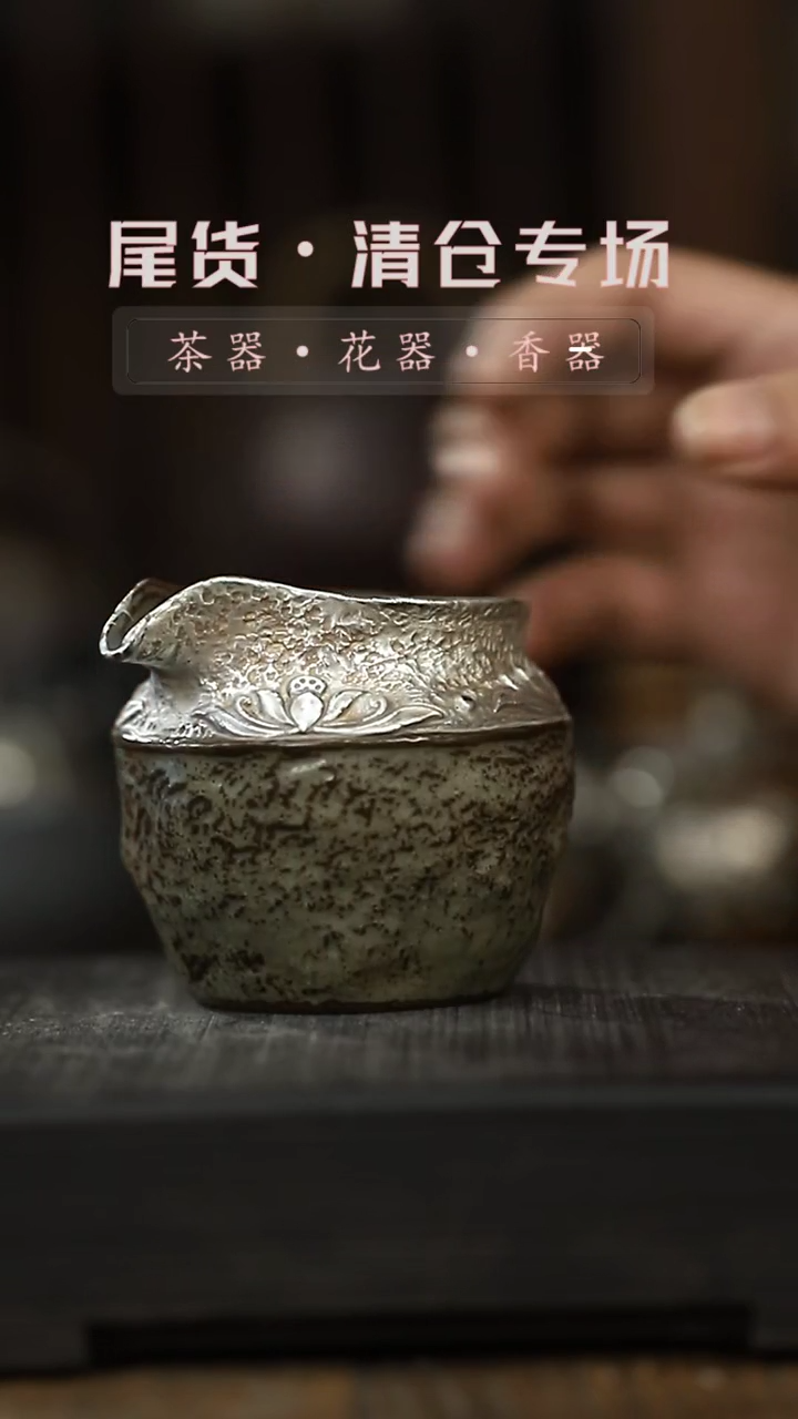 【闪购商品】其他古青色公道杯-清仓不退不换