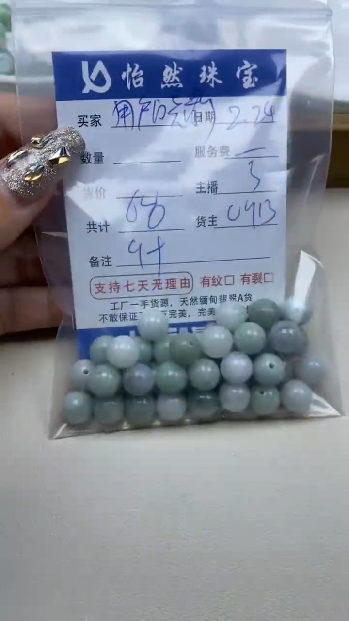 【闪购商品】翡翠手串未镶嵌卡9+（一盘）