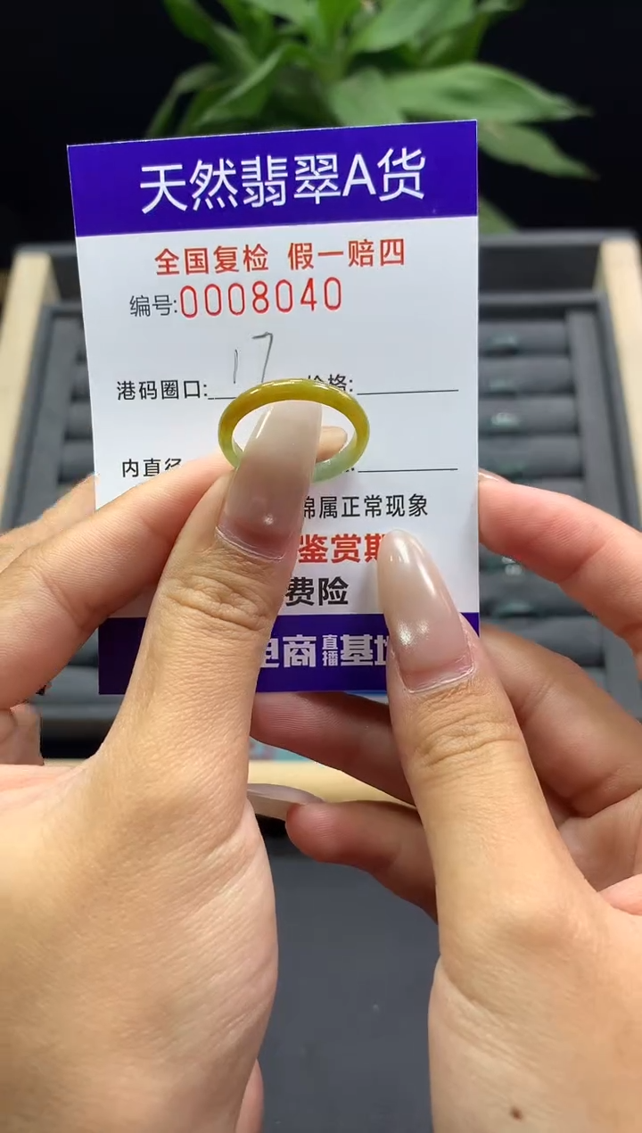 未镶嵌戒指翡翠天然  8040