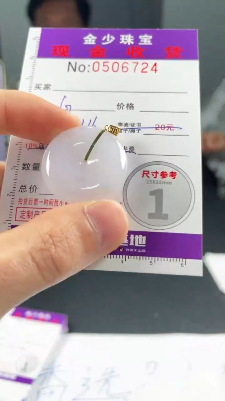 【闪购商品】翡翠挂件18K金镶嵌.............